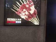 -大佬陈羊肉串(永安街店)