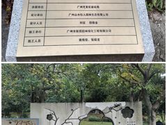 -番禺大夫山森林公园