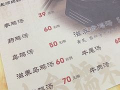 -长顺参鸡汤店(西塔总店)