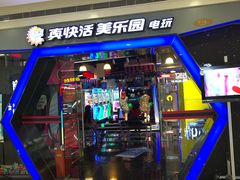 -真快活Coohoo Max(银泰创意城店)