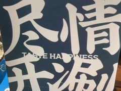 -快乐小羊(富强中路店)