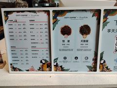 -库迪咖啡(乐淘里地下商业街店)