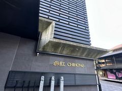 -赤红音乐现场(浦东金桥路店)