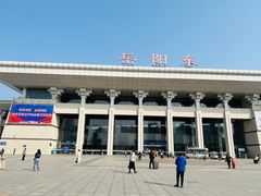 -岳阳东站