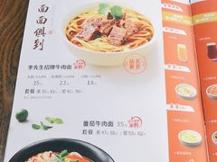 -李先生牛肉面大王(天津河东万达店)