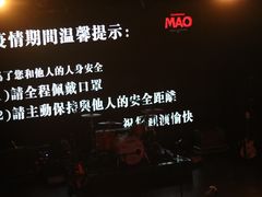 -MAO Livehouse(杭州店)