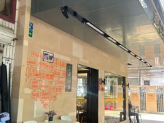 -东山茶寮(新安店)