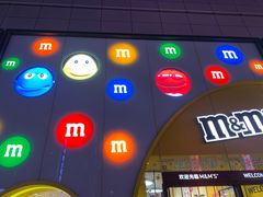 -m豆巧克力世界(上海世茂广场店)