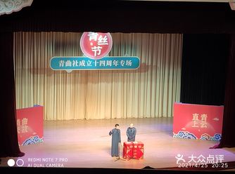 笑笑笑，十年少今晚听着相声捧腹大笑（笑到肚子疼