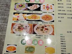 菜单-三姐妹饺子(东木头市店)