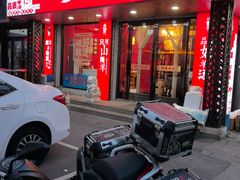 -前堡羊汤岫岩一部(凯隆店)