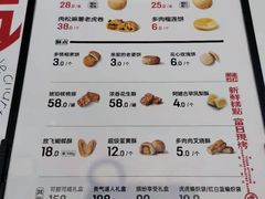 -虎头局·渣打饼行(五一新干线店)
