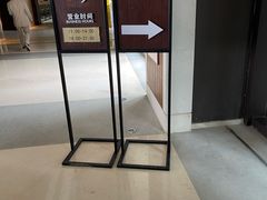 -海陵岛保利皇冠假日酒店·御公馆中餐厅 CANAL LNUA