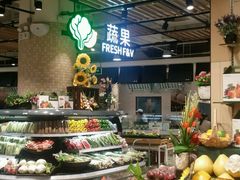 -Bravo永辉(爱琴海购物公园店)