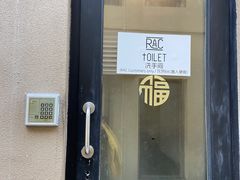 -RAC BAR(安福路店)