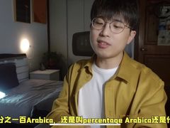 -% Arabica阿拉比卡咖啡(武康路店)