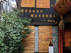 -侯家庄阿才有品私房菜馆