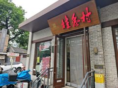 -正阳书局(西四南大街店)