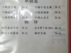 -清真利德顺小老饭庄(复兴路店)