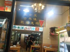 门面-聪辉同安老美食饭店(大元路店)