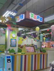-莫莉幻想儿童乐园(北京顺义华联店)