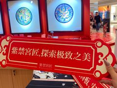 -龙湖成都上城天街