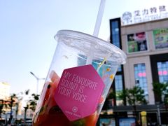 四季春水果茶-JUICE  TIMES(中茵海华店)