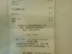 -汉堡王(洛阳泉舜广场店)