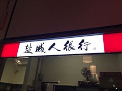 -薇满楼宴会中心(尚城国际购物中心店)