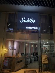 -Sukiko日式美甲美睫