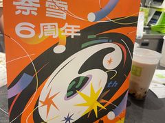-奈雪的茶(凯德新都心店)