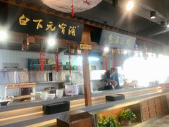 -金原鸭血粉丝汤·汤包·脆皮烤鸭(南京博物院店)