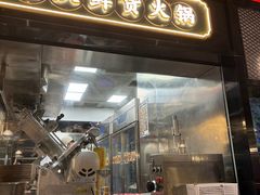 -廖掌柜·重庆鲜货火锅(上海首店)