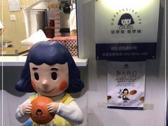 -铭果屋·铜锣烧专卖店(南京创始店)