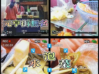 海南本地人都爱|小推车水泡菜