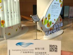 -广东科学中心