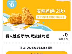 -麦当劳(东苑丽宝商业广场店)