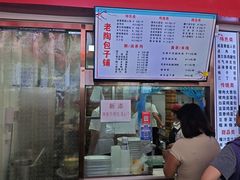 -老陶包子铺(南大西南村店)
