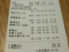 账单-青瓷火锅料理(西单大悦城店)