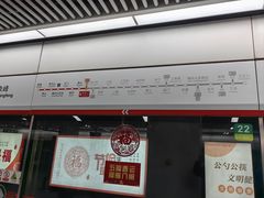 -东街口(地铁站)