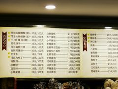-老半斋(福州路店)