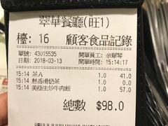 -翠华餐厅(旺角文华商场店)