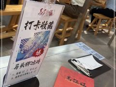大堂-馬伍旺川菜(金象城店)