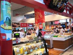 -北京稻香村(西单购物中心店)