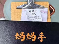 -妈妈手(山大总店)
