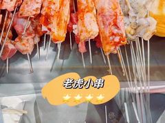 -老虎小串(体育馆路店)