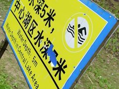 -美兰湖景区