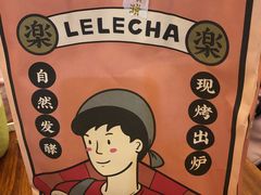 -LELECHA乐乐茶(美罗城店)