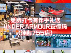 -UNDER ARMOUR(淮海755店)