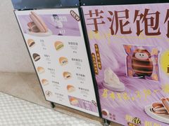 -泽田本家·铜锣烧(TX淮海店)